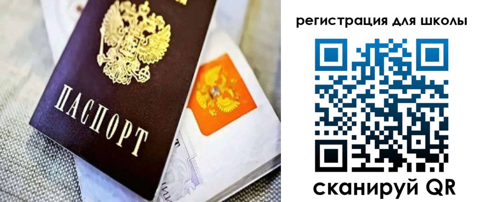 временная регистрация купить в Надыме