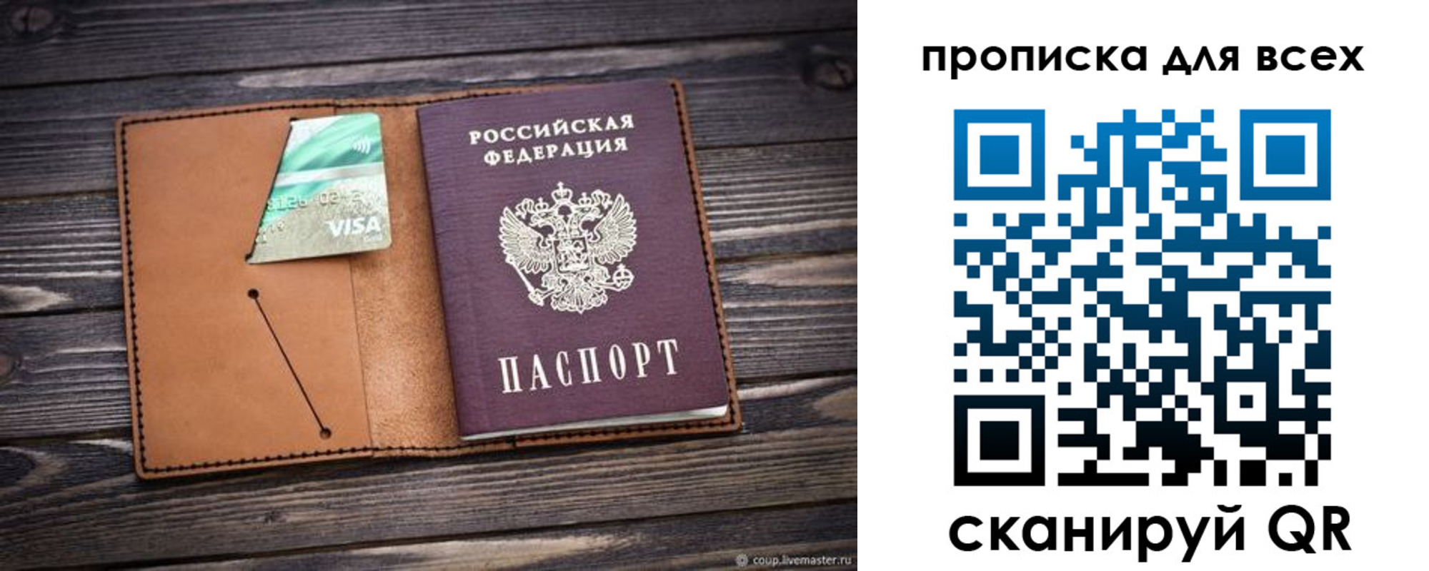 временная регистрация надежно в Надыме